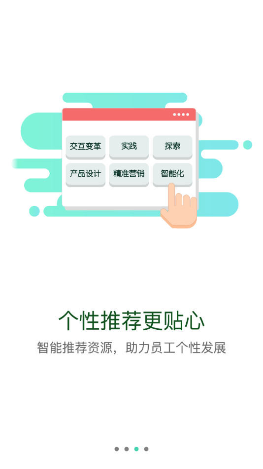 轨道培训安卓版最新下载v11.2.0