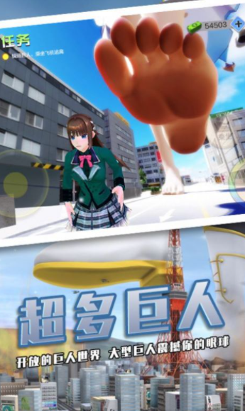 巨大少女破坏城市最新版下载v1.0
