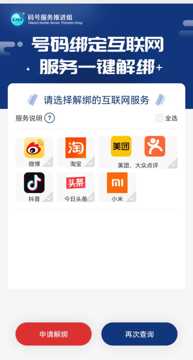 一号通查最新版下载v8.0.22