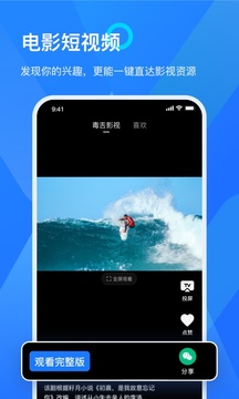 乐播投屏手机apk安装包下载v5.10.38