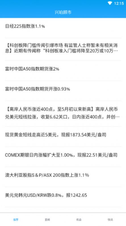 兴珀顾市安卓版客户端下载v1.0.0