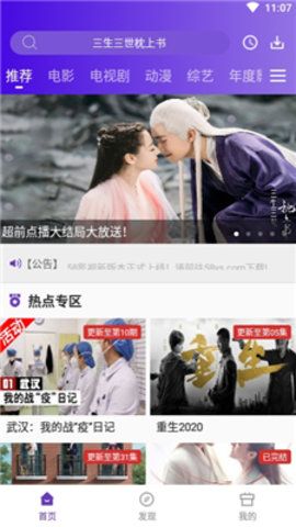 58影视盒子安卓版去广告手机免费下载v1.2.9