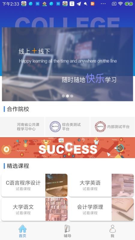 柠檬文才学堂手机apk安装包下载v4.2.4