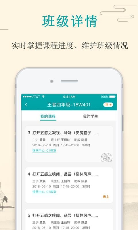 大语文老师手机apk安装包下载v1.1.5