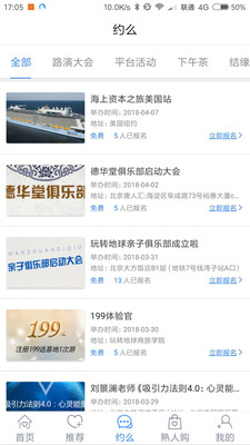 玩转地球手机apk安装包下载v4.5.1