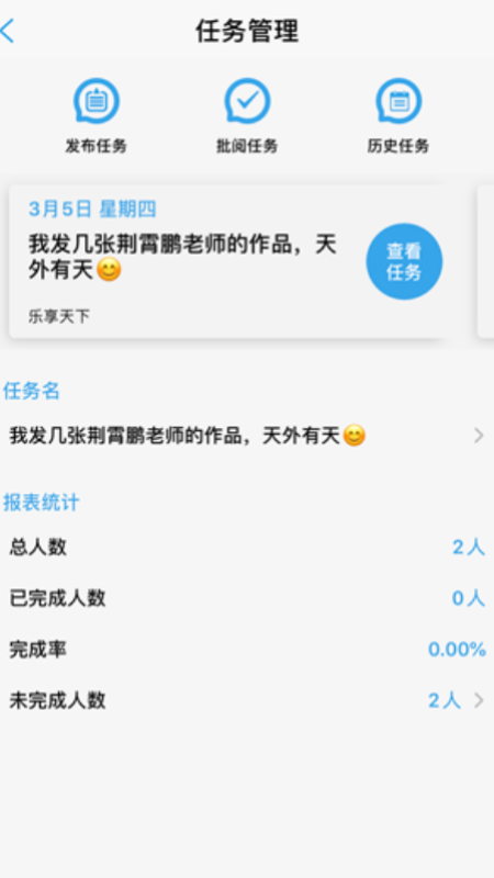 智围app安卓版下载v1.0.1