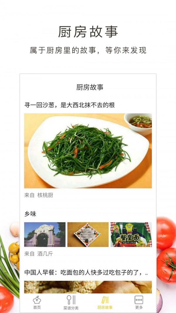 学做饭安卓版下载v1.30.75