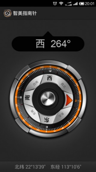 智美指南针安卓最新版下载v1.1.0