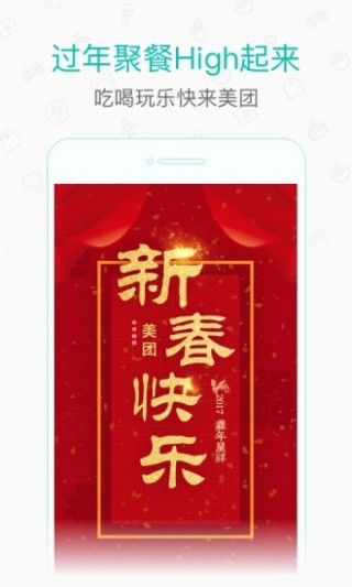 美团打车司机app免费下载v2.1.9