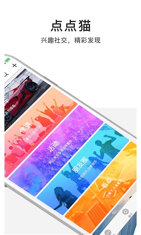 点点猫资源手机apk安装包下载v3.0.9
