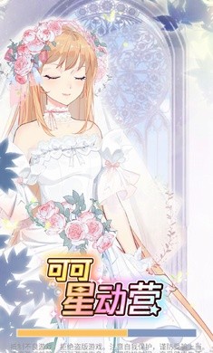 可可星动营安卓版下载v1.0.4