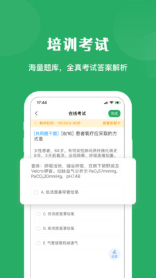 医培宝典手机apk安装包下载v1.2.8