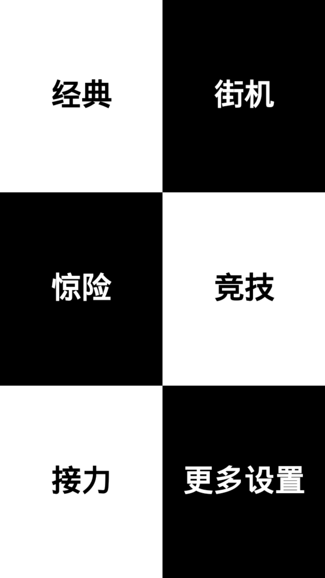 钢琴块2安卓版最新免费下载v3.0.0.711