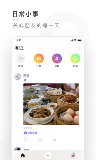 有记手机apk安装包下载v1.0