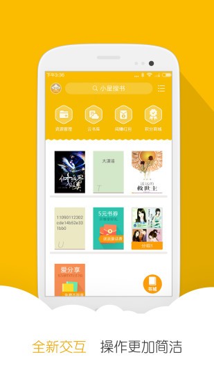 思兔阅读在线免费阅读手机版下载v1.2.2