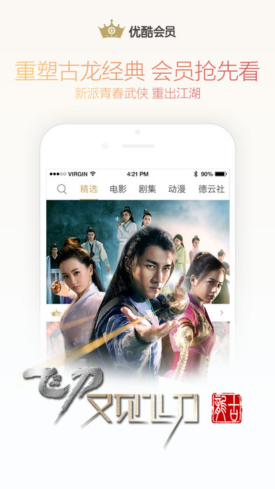 优酷视频最新安卓免费下载v11.0.58