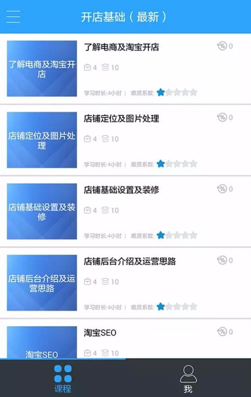 青鸟云课堂手机apk安装包下载v2.2.1