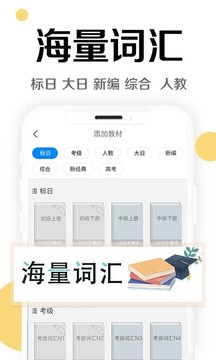 今川日语最新版手机免费下载v8.4.0
