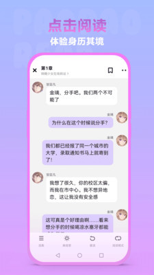 泡泡阅读安卓版最新下载v1.00.00