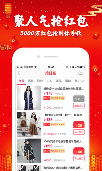 聚划算安卓版下载v6.6.0