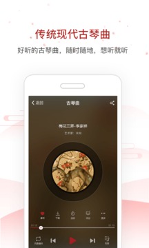 国琴网手机apk安装包下载v2.7.66