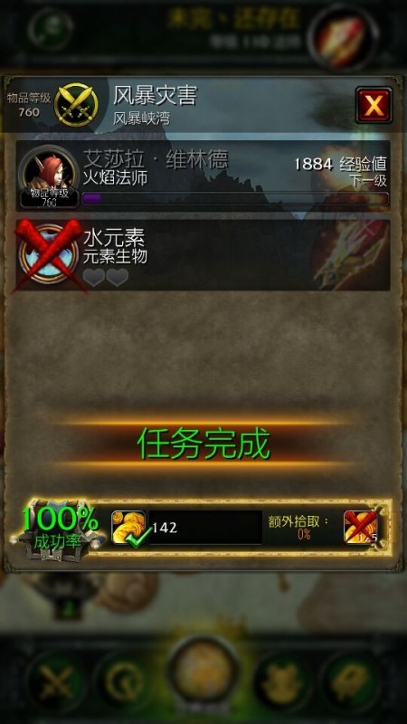 随身魔兽世界安卓最新版下载v3.2.43731
