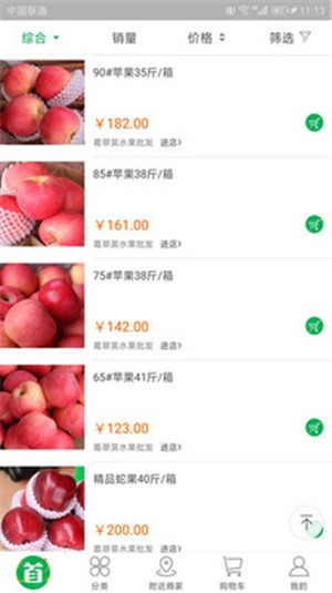 农副网安卓版下载v6.1