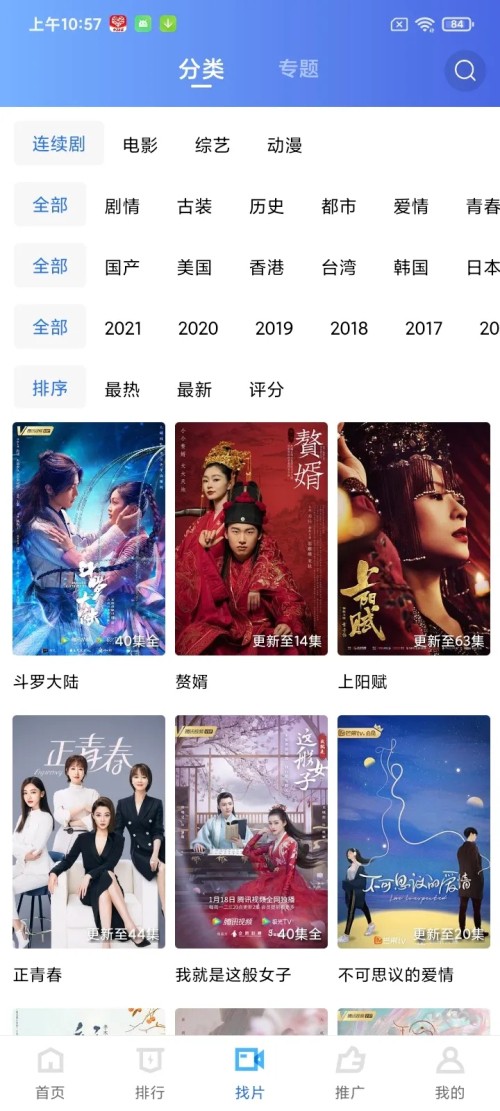 蓝狐视频最新投屏版手机免费下载v2.2.9