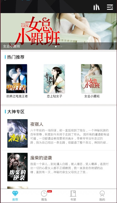 木叶小说安卓版最新下载v1.0.2