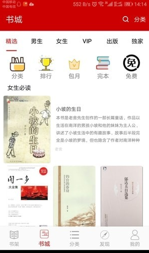 聚阅读手机apk安装包下载v1.3
