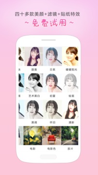 微信视频美颜助手手机apk安装包下载v2.2.4