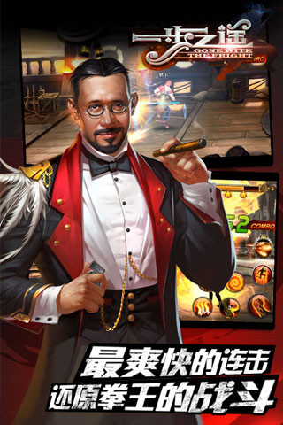 一步之遥免费下载v1.0.5.0