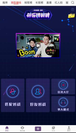 碎乐猜猜猜安卓最新版下载v3.4.0