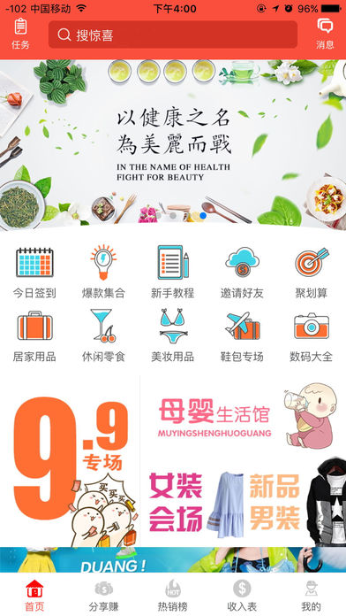 惠省购安卓最新版下载v1.0.1