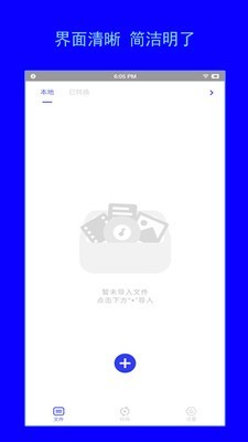 智兔格式转换器安卓最新版下载v1.0.3