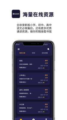 爱背诵手机apk安装包下载v1.0.11
