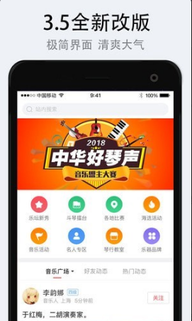音乐日记安卓版下载v3.9.33