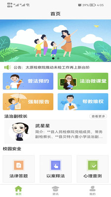 创玺新未来安卓版最新下载v1.0.0