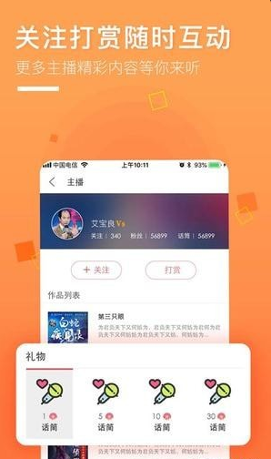 面包FM安卓最新版下载v1.0.0