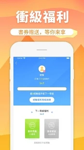 香芒小说2024最新版安卓免费下载v2.1.3