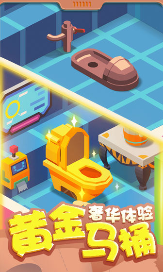 我要上厕所安卓版免费下载v1.0