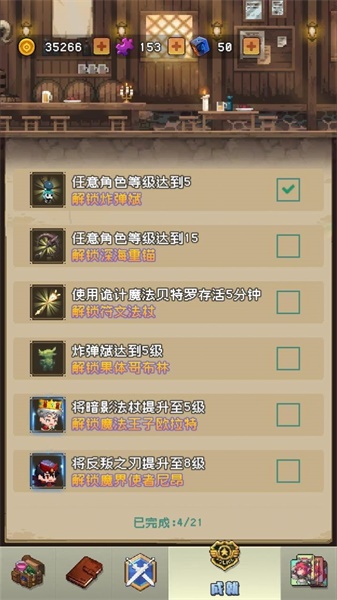 勇者揍恶龙最新版下载v1.0.1