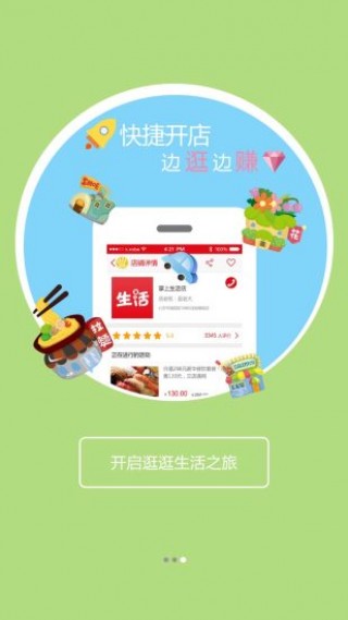 逛逛安卓最新版下载v1.0.3