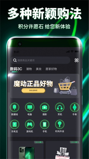 魔动潮盒安卓版免费下载v1.0.6