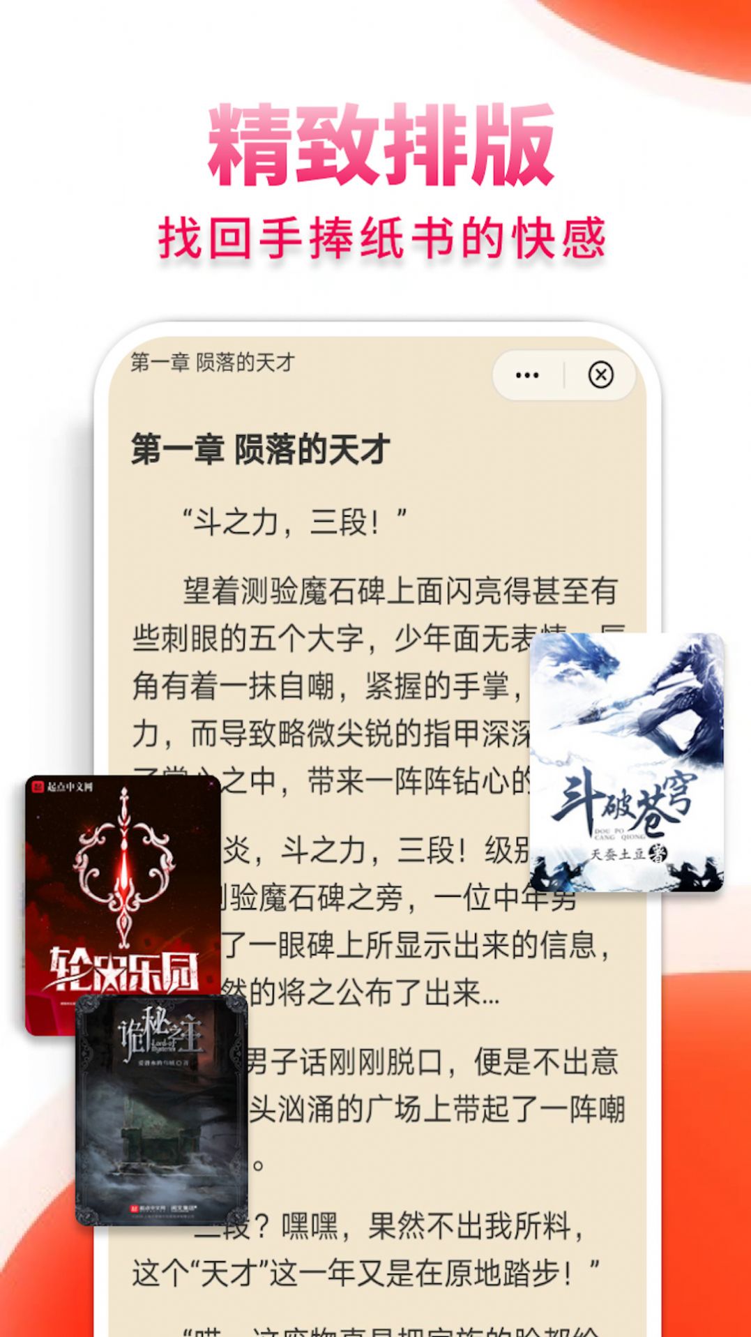 抖看小说安卓版下载v4.00.01