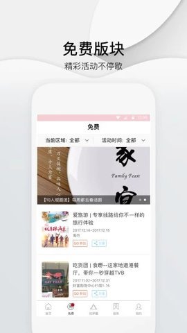 拉萨头条安卓版免费下载v2.1.0