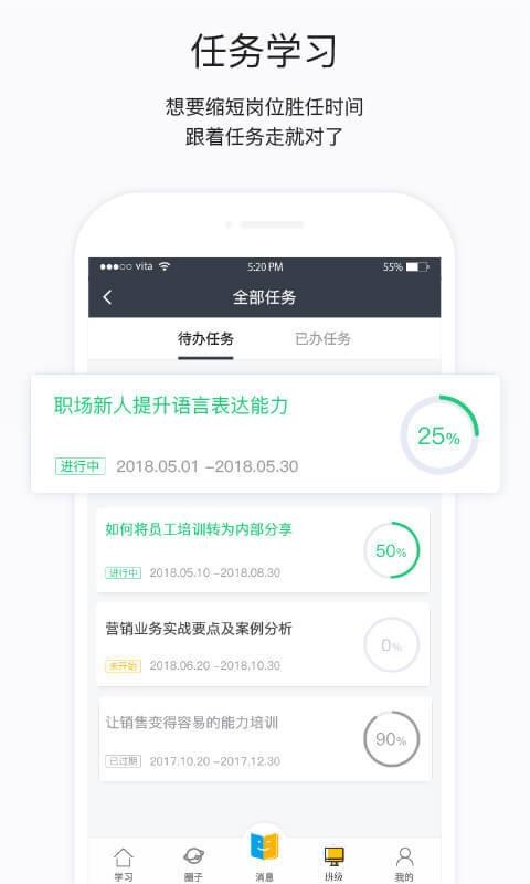 掌上学院最新版免费下载v4.3.1