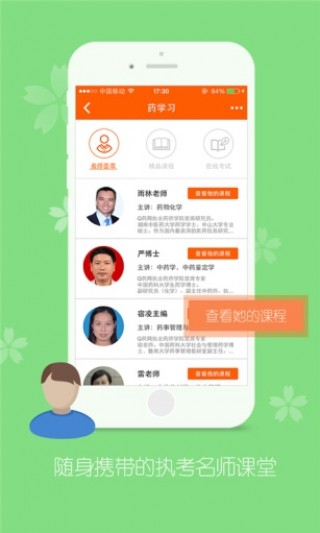 药师帮手机apk安装包下载v4.8.0