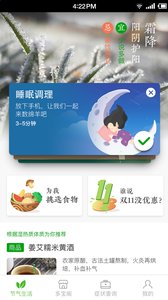 过日子安卓版下载v6.4.0