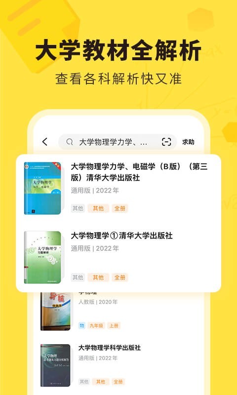 快对作业在线拍照解题安卓版下载v6.31.0